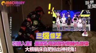 最震乳母謝薇安側睡也雄偉 大根躺床自肥拍出神視角！ 完整无删减版在线看