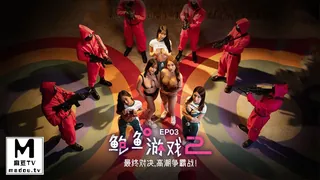 MDL-0010-3.优娜.李蓉蓉.鲍鱼游戏2.第三集.最终对决.高潮争霸战！。 玩家亲测好评资源