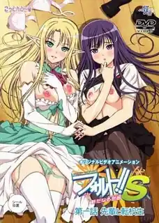 过错！！S - 高清在线观看