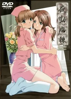Night shift nurse。Kranke 儿玉爱 - 实时更新的高清猫咪av站资源