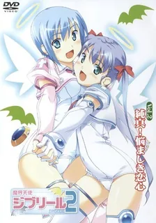 查看 魔界天使吉普莉尔 II。第二章 的详细介绍与播放
