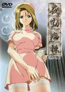 猫咪av站高分作品推荐：Night shift nurse。 Karte.2