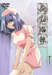 91社区热议作品：Night shift nurse。 Karte.3 实拍