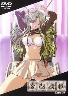 Night shift nurse。 Karte.10 完整无删减版在线看