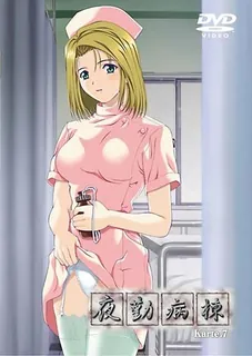 91视频推荐：Night shift nurse。 Karte.7 手机在线播放