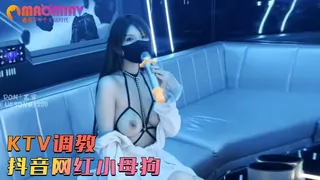 查看 推特专玩高端极品淫物大神《DOM黑宫》KTV调教抖音网红小母狗_厕所爆操醉生梦死. 的详细介绍与播放