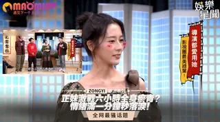 查看 全身瘀青？情緒滿一分鐘秒落淚！ 的详细介绍与播放