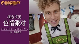 [欧美精品] 结束当他当年一年一度公鸡啤酒节 - 实时更新的高清猫咪av站资源