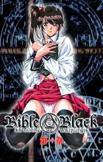 Bible Black。第一話 完整无删减版在线看