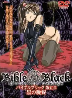 Bible Black。第五話 - 高清在线观看