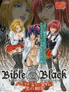 Bible Black。外传.1 - 实时更新的高清猫咪av站资源
