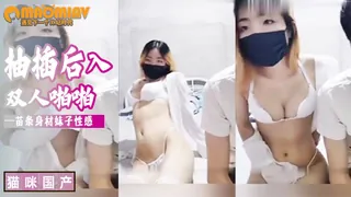 猫咪av站精选视频：苗条身材妹子性感丁字裤双人啪啪 口硬JJ开始抽插后入猛干呻吟 完整版