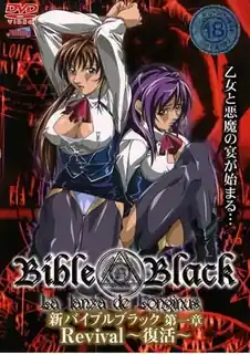 91视频官方收录：新Bible Black。第一話