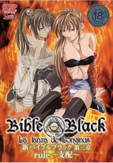 91社区热议作品：新Bible Black。第三話 实拍
