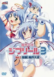 91视频推荐：魔界天使吉普莉尔 III。第二章 手机在线播放