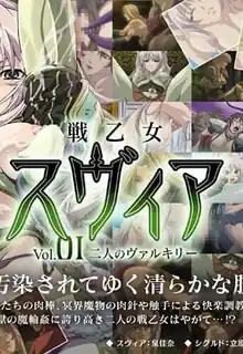 91视频官方收录：战斗少女苏薇雅。Vol.1