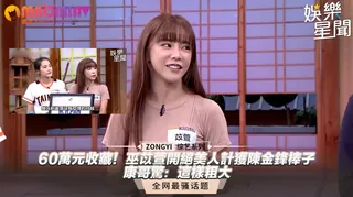 91社区热议作品：巫苡萱開絕美人計獲陳金鋒棒子 康哥驚：這樣粗大 实拍