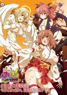 射精时间到了！revolution ～天使 vs 恶魔的精子对决。第2章 - 高清流媒体极速加载