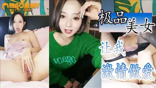 【#蜜桃CC】极品美女！激情做爱！~96@，喷水无敌，让我目瞪口呆? ?? 完整无删减版在线看