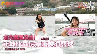 91视频推荐：掉落險滑雙球 濕身揪教練多人混戰？ 手机在线播放