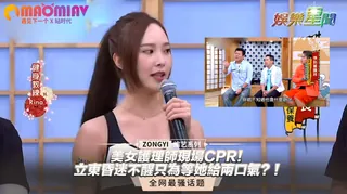 查看 理師現場CPR！立東昏迷不醒只為等她給兩口氣？！ 的详细介绍与播放