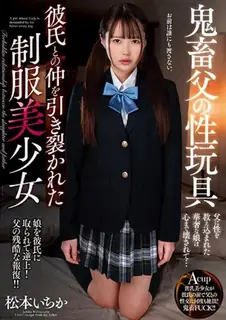[女优专辑] 温柔看了只要充当魔神父亲的性玩具 毕业制服美少女 平静与男友的破裂关系 玩家亲测好评资源