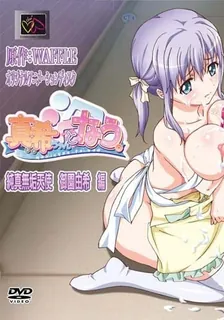 【猫咪av站】现在和真希酱在一起了。#2 现场高清截图