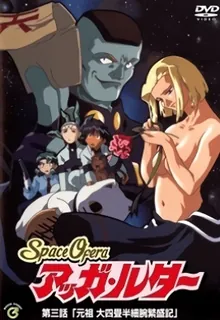 猫咪av站栏目：宇宙奥秘 阿加·路德。Vol.3 精彩封面