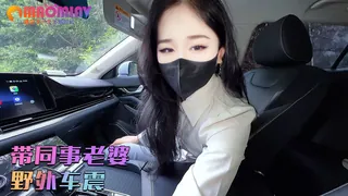 带同事老婆野外车震安排上红边吊带黑丝，非常情趣 玩家亲测好评资源