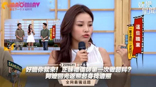 正妹禮儀師第一次做超抖？阿嬤回光返照起身找遺照 手机浏览器流畅观看预览