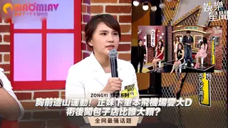 91视频官方收录：正妹下重本飛機場變大D 術後闖包子店比誰大顆？