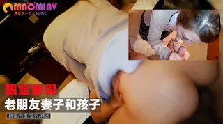 老朋友的妻子和孩子（第6部分新作品和過去的作品） - 极具视觉冲击力的猫咪av站内容