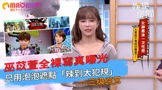 正在播放：全裸寫真曝光 只用泡泡遮點「辣到太犯規」 (猫咪av站频道)