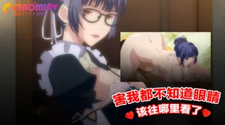 害我都不知道眼睛该往哪里看了 - 实时更新的高清猫咪av站资源