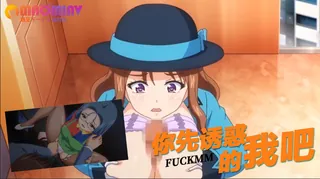 91社区热议作品：是你先诱惑的我吧 都这样了呢 实拍