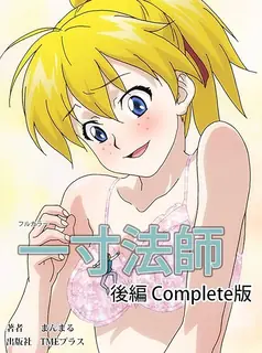 查看 一寸法師。第二话 的详细介绍与播放