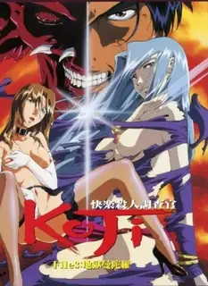 快乐杀人调查官KOJI。档案.3 - 实时更新的高清猫咪av站资源