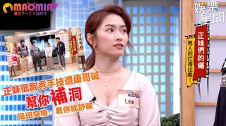 猫咪av站题材必看：低胸秀手技遭康哥喊「幫你補洞」風田突撩：看你就舒服 封面图