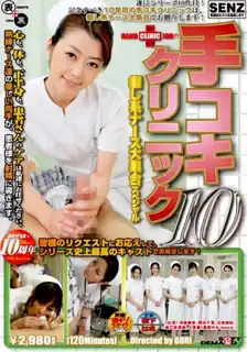 【猫咪av站】[女优专辑 ] 特别一看势必诊所 漂亮自己打手枪 现场高清截图