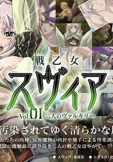 女武神斯维亚。第一話 手机浏览器流畅观看预览