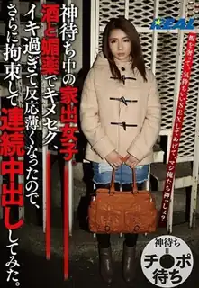 [中文字幕] 动态成天毕业所以我进一步克制并尝试了连续阴道射精 给你为何一个等待上帝的逃亡女孩。清酒和催情剂让我恶心，因为太活泼反应变弱 - 白咲柚 玩家亲测好评资源