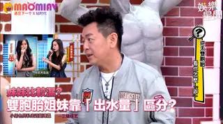 猫咪av站栏目：雙胞胎姐妹靠「出水量」區分？小弟色問私密週期遭轟 精彩封面