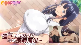 运气好的话只能与她擦肩而过~ - 高清在线观看