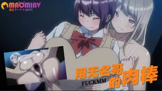 嘴上这样说 其实在家里已经用无名哥的肉棒 - 高清流媒体极速加载