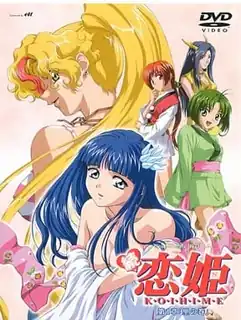 续 恋姫。前篇 - 高清在线观看