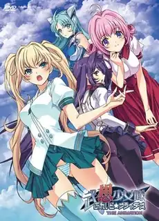 猫咪av站题材必看：武想少女隊Blade & Briders。 封面图