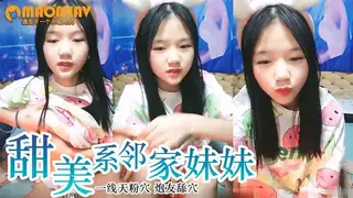 正在播放：短视频 甜美系邻家妹妹型 微毛一线天粉穴 炮友舔穴插入 #直播 (猫咪av站频道)