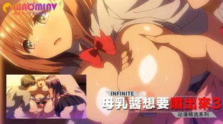 母乳醬想要噴出來。 3 - 高清在线观看