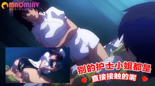 那个 别的护士小姐都是直接接触的呢 - 高清流媒体极速加载