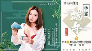 正在播放：现代白蛇传 (猫咪av站频道)